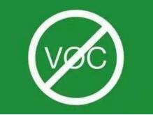 挥发性有机化合物（VOC）的危害